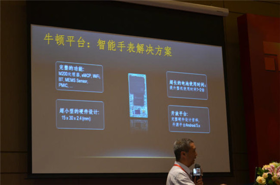 君正公布可穿戴及物联战略 正式迈入2.0时代